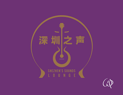 SHENZHEN LOUNGE | CHINA branding design digital illustration graphic design illustration logo product design ui vector