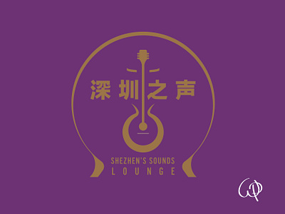 SHENZHEN LOUNGE | CHINA branding design digital illustration graphic design illustration logo product design ui vector
