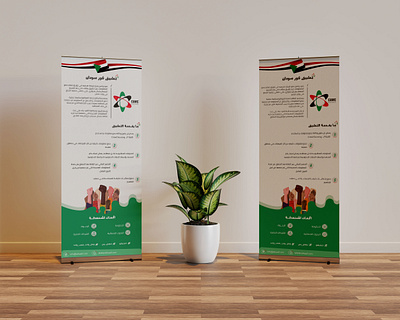 Roll-Up Banner graphic design