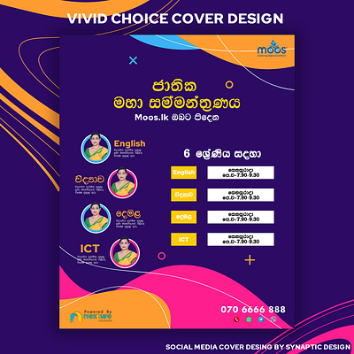 Tution Class Poster Design for Social media | For Moos.lk graphic design illustration typography ui vector