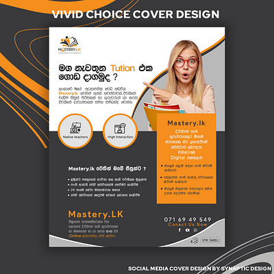 Tution Class Promotion Facebook Poster Design for Re-targeting graphic design illustration typography ui ux