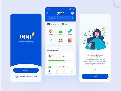 Medha a learning app agency app appdesign branding design inspiration ill illustration learningapp medha mobileapp study studyapp ui ux