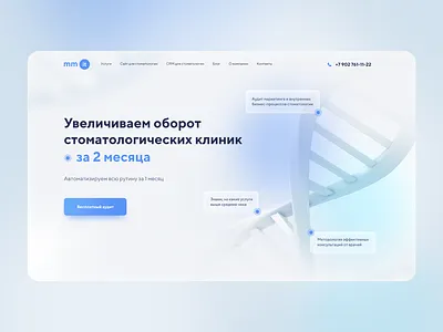 Medical IT landing page concept daily homepage landing page medical ui web webdesign website