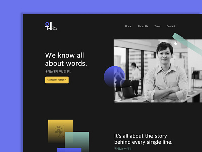 The Word - 한국 웹 사이트 branding design logo ui ux