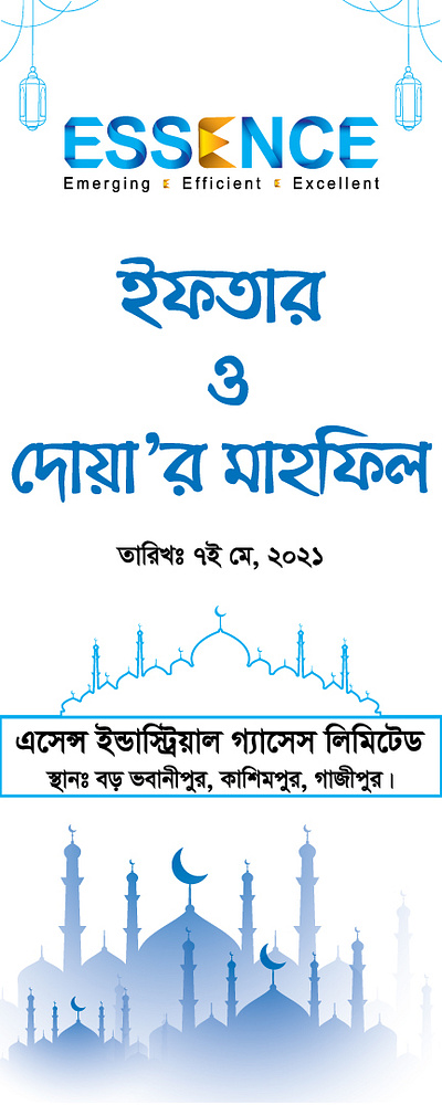 Ifter-Party-X-Banner