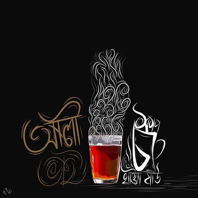 Bangla Calligraphy art calligraphy illustration typography