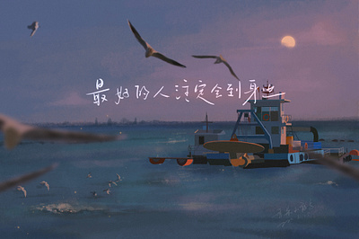 summer illustration sea