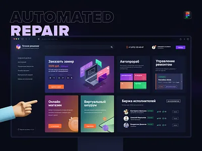 Automated repair system app ar augmented reality concept dashboard figma repair ui ux web