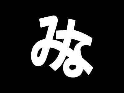 みな animated logo animation branding design graphic design logo logo animation motion graphics