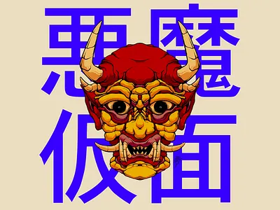 Oni Mask art design digital digital art illustration photoshop