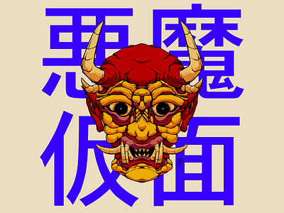 Oni Mask art design digital digital art illustration photoshop