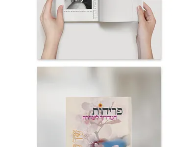 Book Trilogy by the Artist, Poet & Writer - Cohen Moshe books branding copywriting design events expositions galleries grammer graphic design illustration logo marketing music production photography print production publishing singers sound voice