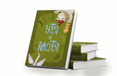book cover branding design illustration vector обложка