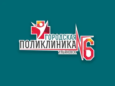 Logo for medical clinic design graphic design logo typography vector