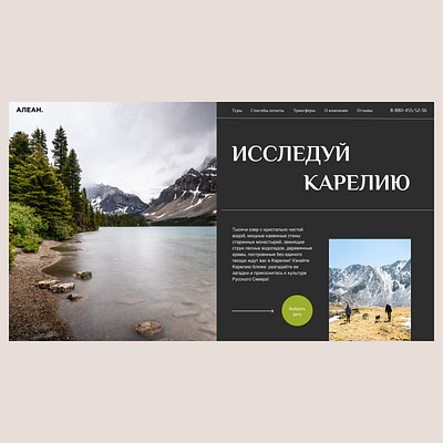 Black Karelia design minimal ui user interface ux webdesign webdesigner website