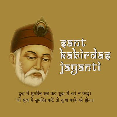 Sant Kabirdas Jayanti concept creativity design illustration seller support sellersupport typography vectorart