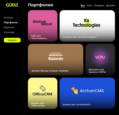 "Gudle" Website design - Portfolio Page design graphic design typography ui ux vector