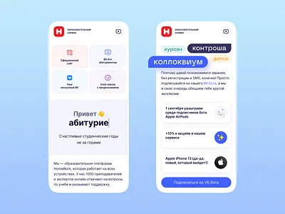 Mobile Landing adobe xd education landing landing page mobile ui web design