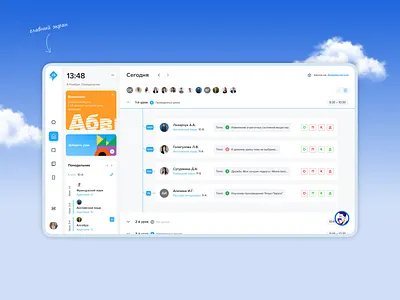 Lancman school - online diary ai crm dashboard design diary education online school search search panel softwhare system ui ux web web design