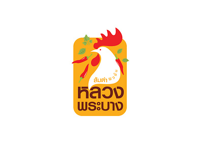 Luang-Pra-Bang - Somtam fusion restaurant branding logo