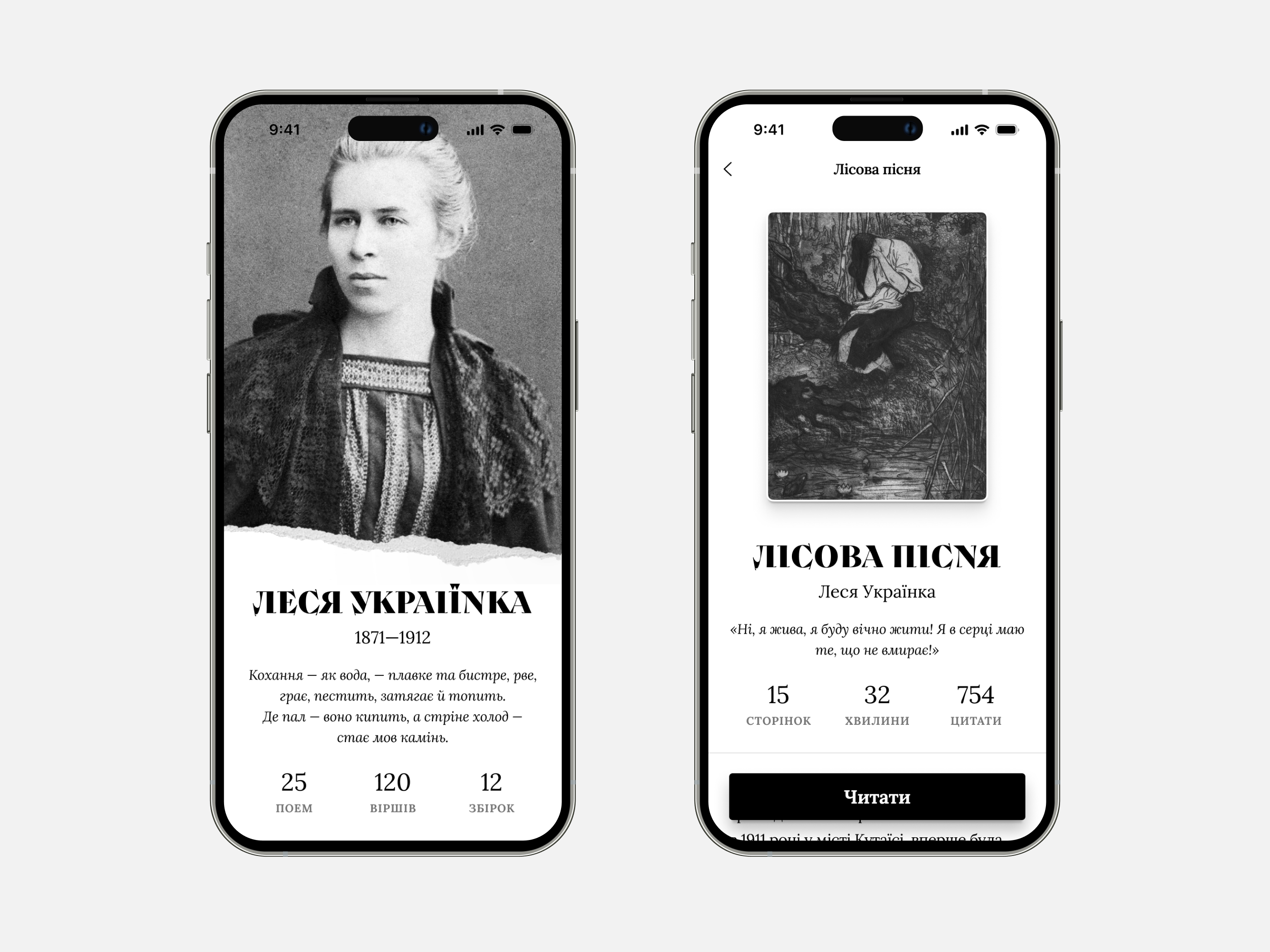 E-book that feels good animation black and white book bw case study component createwithplay e book human centred design interaction ios mobile motion motion graphics paging prototype typography ui ukrainian ux