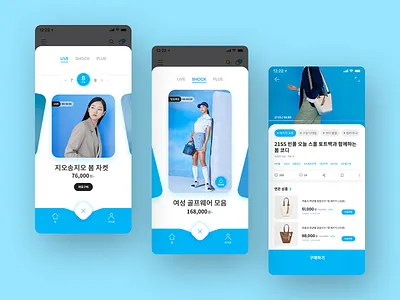 Home Shopping App app design ecommerce homeshopping liveshopping ui 디자인 홈쇼핑