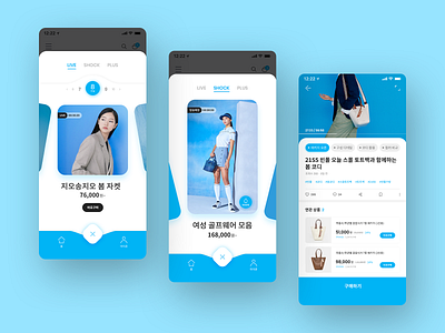 Home Shopping App app design ecommerce homeshopping liveshopping ui 디자인 홈쇼핑