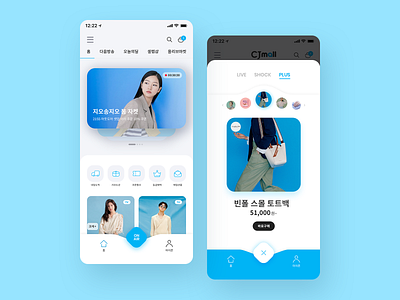 Home Shopping App app design ecommerce homeshopping liveshopping ui 디자인 홈쇼핑