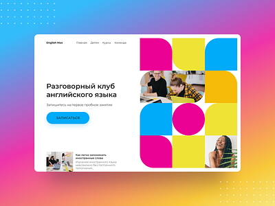 Design concept of the English speaking club design design shot figma minimal web design