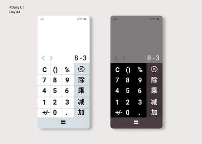 #DailyUI Day04. Designing a mobile calculator app design graphic design illustration typography ui vector