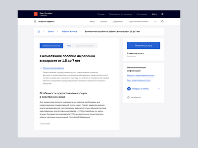 GOV — Project clean crm dashboard design gov interface interface design jumayev jumayev muhammad muhammad public service ui