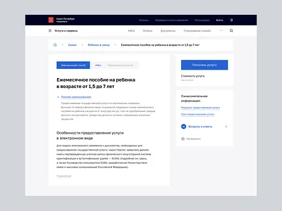 GOV — Project clean crm dashboard design gov interface interface design jumayev jumayev muhammad muhammad public service ui