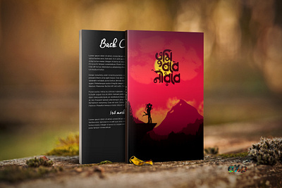 Book Cover Illustration book cover book cover design book cover illustration branding design illustration topdesign toprated typography