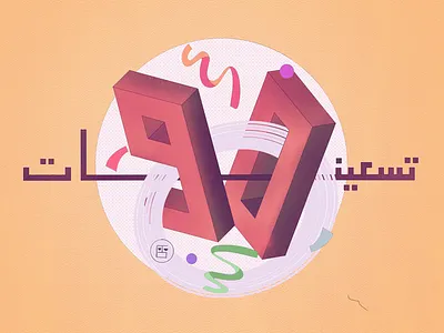 Generation Y illustration 90th 90th animation art dark ui design digital art ecommerce free ui kit generation y george samuel illustration interaction ipad art landing page logo procreate sgeorge699