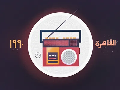 Old Radio illustration 1990 art cairo 90 cassette player dark ui design digital art ecommerce egypt free ui kit george samuel illustration interaction landing page logo old old radio radio retro sgeorge699