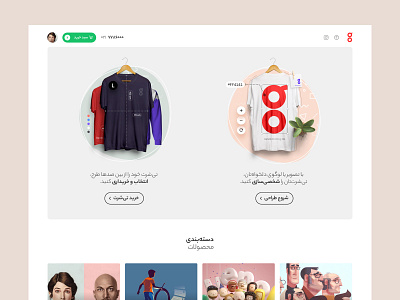Gando - Digital T-shirt printing design user interface ux web website