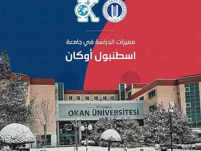 جامعة اوكان OKAN University