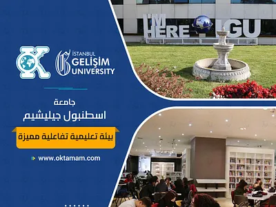 Gelisim University جامعة جيليشم