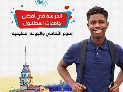 Study in Turkey الدراسة في تركيا