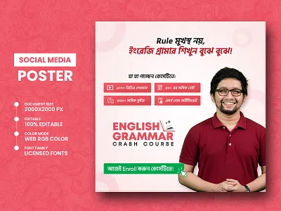 English Grammar - Social Media Poster Design ads agency banner branding corporate course cover design english features grammar media mockup pink post poster restaurant sakib bin rashid social stories