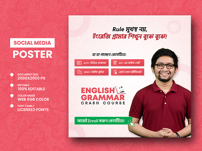 English Grammar - Social Media Poster Design ads agency banner branding corporate course cover design english features grammar media mockup pink post poster restaurant sakib bin rashid social stories