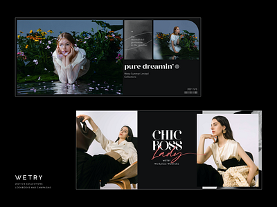 WETRY 2021 S/S Emagazine banner branding design ecommerce emagazine fashion female graphic design layout lookbook