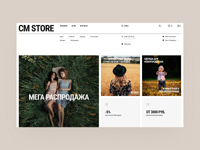 CM Store branding design ecommerce flat shop store typography ui
