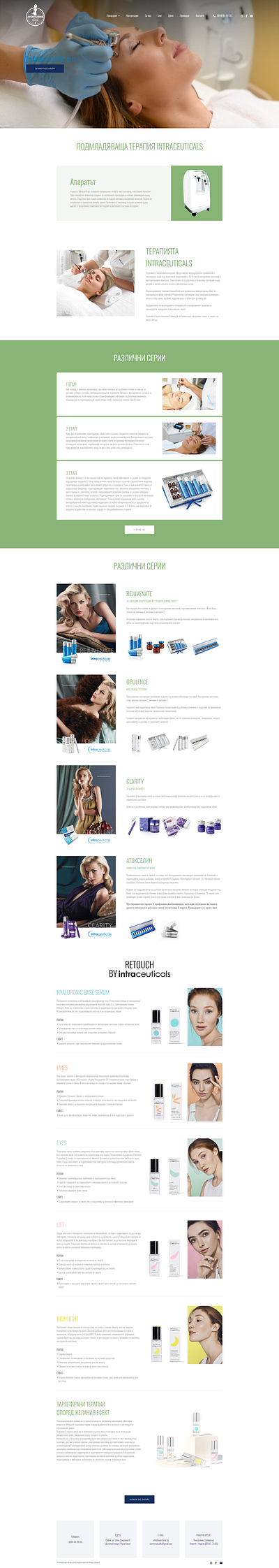 Additional products section / Beauty Studio / Web Design design product ui ux website