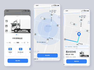 货车运输练习 car design truck ui