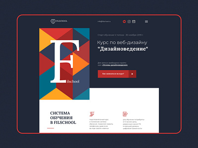 LANDING PAGE REDESIGN — FILSCHOOL adobe illustrator adobe photoshop design first screen landing page onepage online school redesign school study ui web design