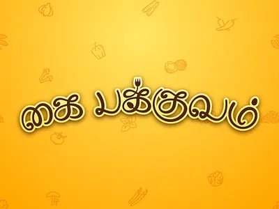 Kai Pakkuvam branding bright earth food fork handmade handwritten hotel logo natural restaurant sketch spoon tamil traditional yellow