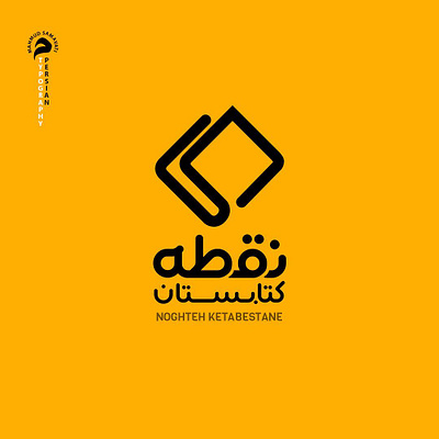 NOGHTE KETABESTAN branding design illustration logo typography