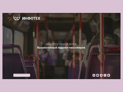 Banner for site banner counting passengers design illustration site ui