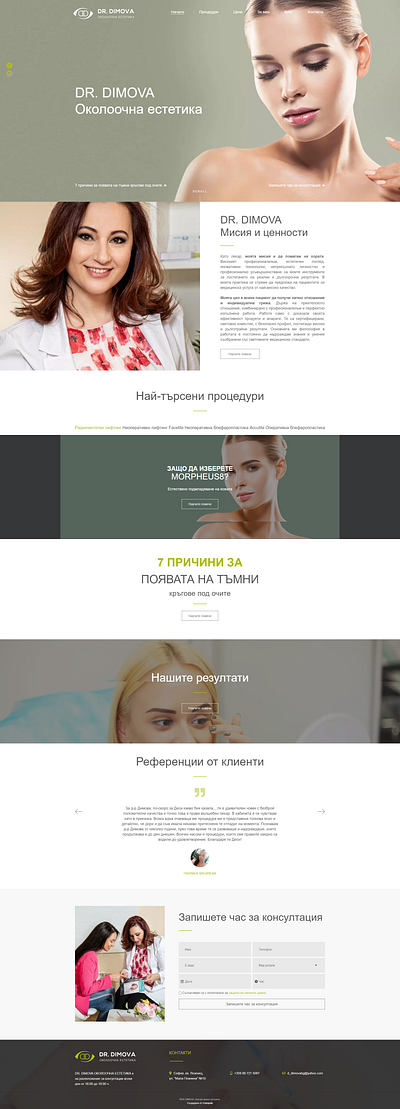 Eye Aesthetic / Beauty / Web Design design ui ux website